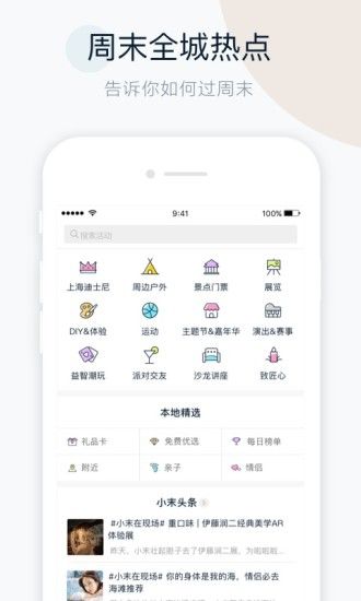 周末去哪儿_图片3
