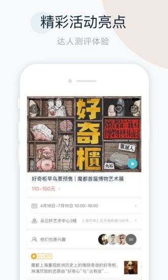 周末去哪儿_图片2