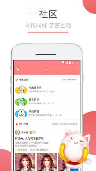 可米酷漫画_图片4