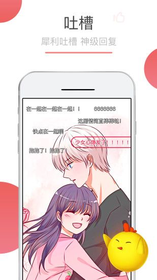 可米酷漫画_图片5