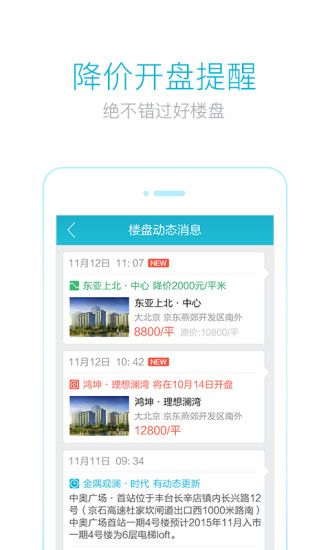 看房_图片4