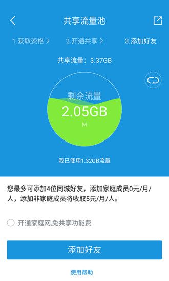 福建手机营业厅_图片4