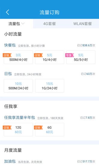 福建手机营业厅_图片3