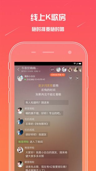麦唱_图片2
