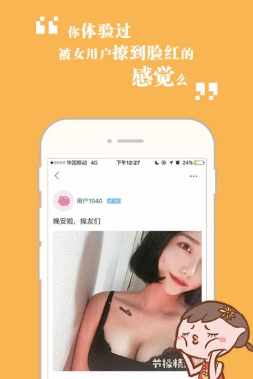 节操精选_图片3