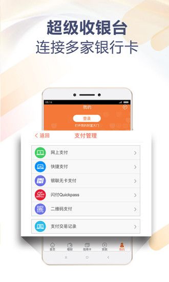 新平安口袋银行_图片4