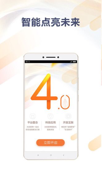新平安口袋银行_图片1