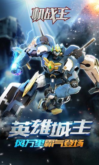 机战王_图片1