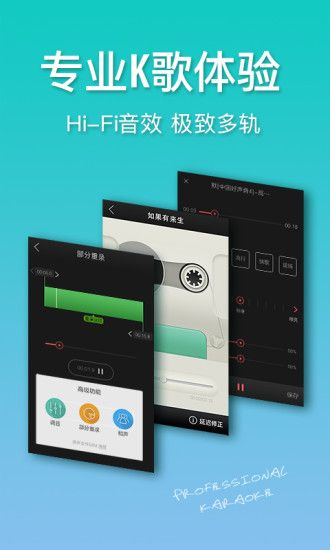 好唱show_图片1