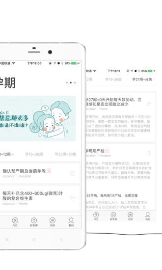 嘟嘟医生_图片3