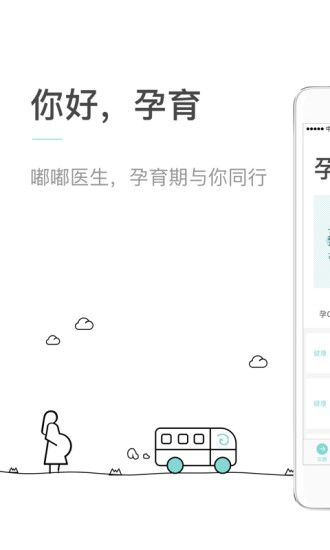 嘟嘟医生_图片2