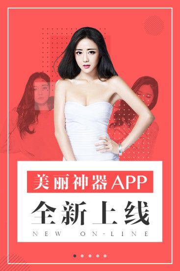 美丽神器_图片1