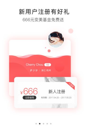 美丽神器_图片2