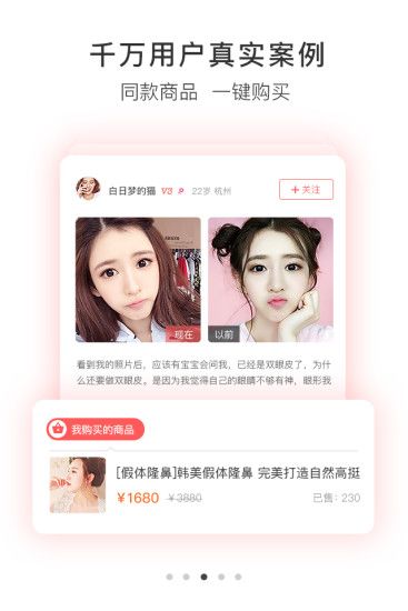 美丽神器_图片3