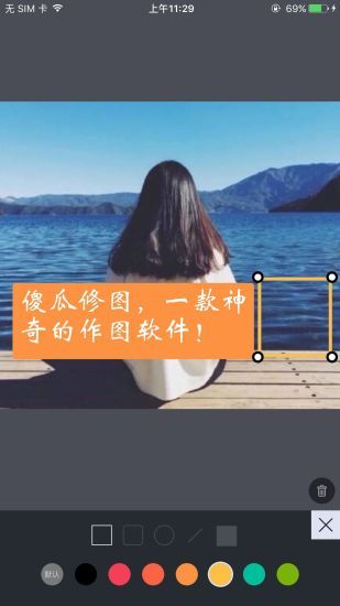 傻瓜修图_图片3