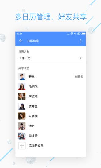 wps日历_图片3