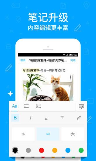 微云app_图片2