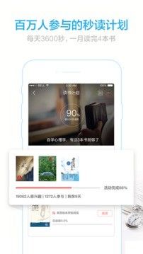 当当读书_图片5