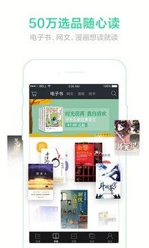 当当读书_图片1