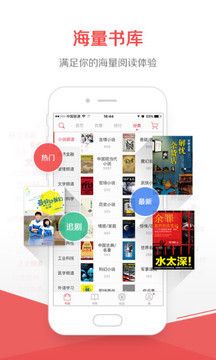 京东阅读_图片3