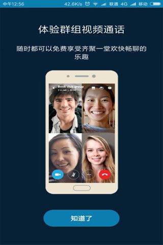 SKYPE_图片4