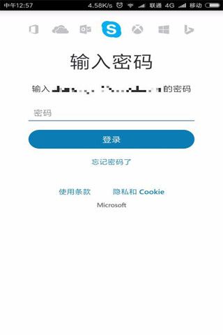 SKYPE_图片1
