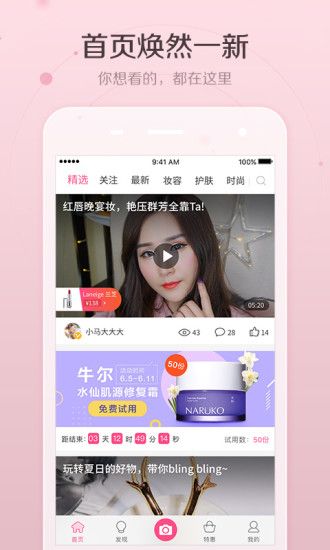 美人妆_图片1