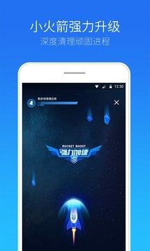 安全管家_图片4