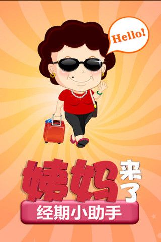 å§¨å¦æ¥äºæç»æå°å©æ_å¾ç1