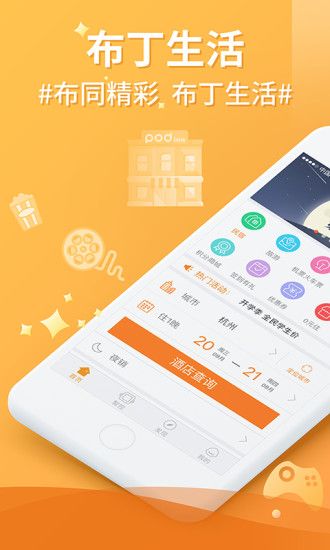 布丁生活_图片1