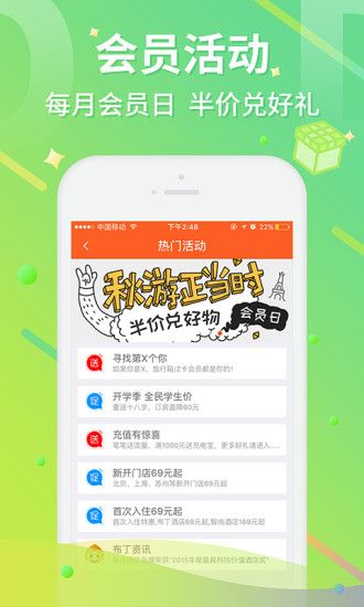 布丁生活_图片3
