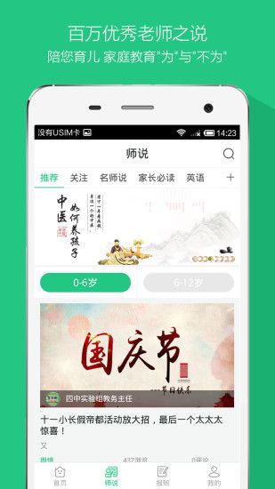 神州佳教_图片4
