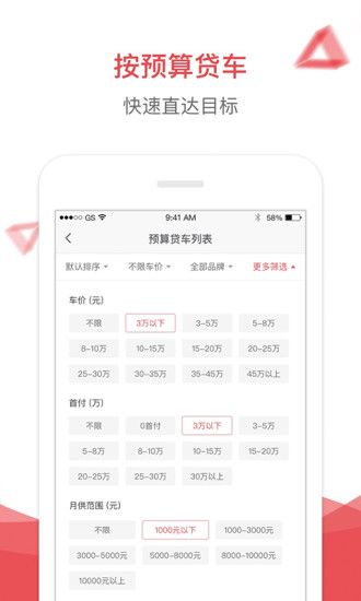 易鑫车贷_图片5