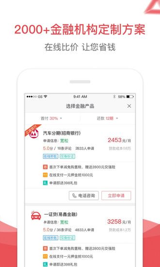 易鑫车贷_图片4