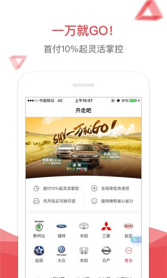 易鑫车贷_图片1