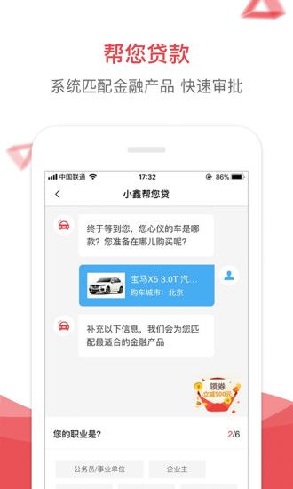 易鑫车贷_图片3