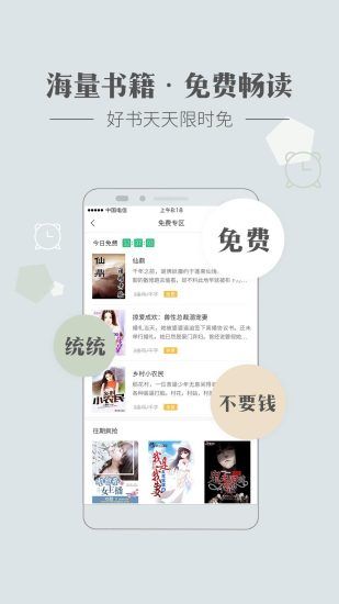神马看书_图片3
