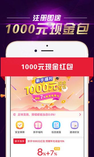 和信贷理财_图片1