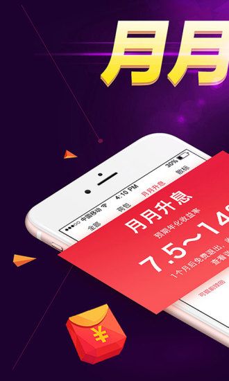 和信贷理财_图片2