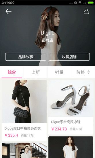 明星衣橱_图片5