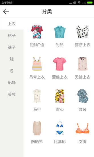 明星衣橱_图片3