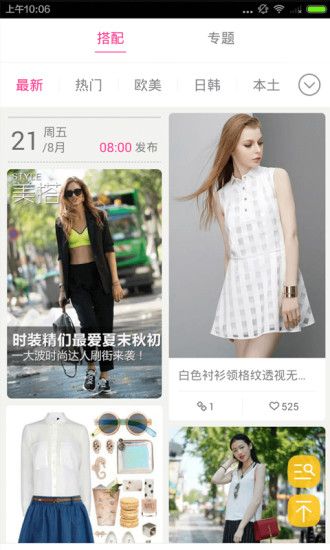 明星衣橱_图片2