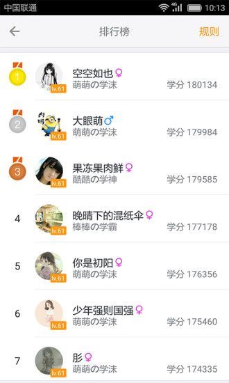 学吧课堂_图片3