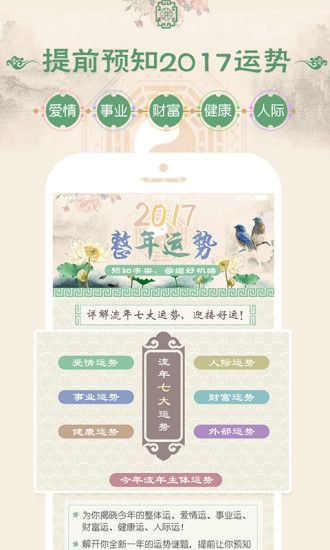 幸福八字算命_图片3