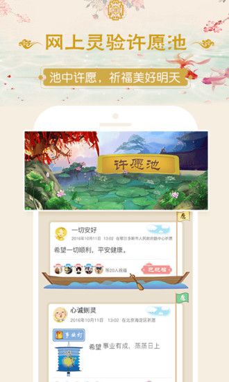 幸福八字算命_图片5