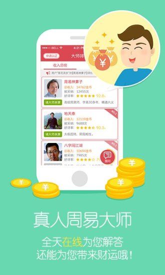 宝宝生辰八字周易起名_图片2
