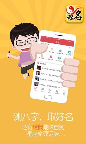 宝宝生辰八字周易起名_图片1