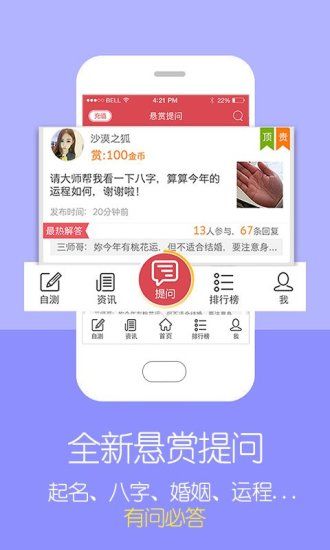 宝宝生辰八字周易起名_图片3