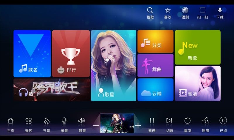 点歌台_图片1