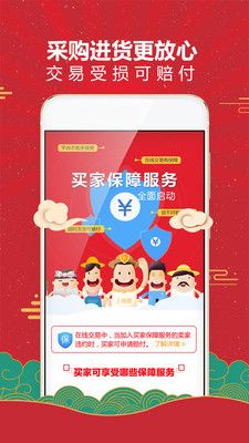 手机惠农_图片3